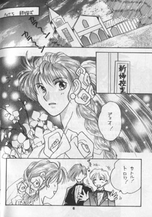 Tentou Mushi No Senba Page #5