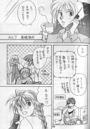 Tentou Mushi No Senba - Page 20