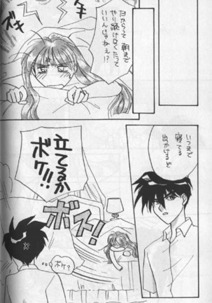 Tentou Mushi No Senba Page #19