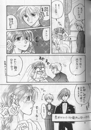 Tentou Mushi No Senba Page #6