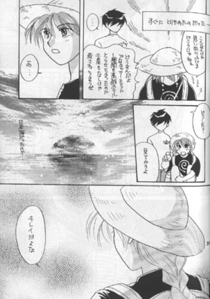 Tentou Mushi No Senba Page #22