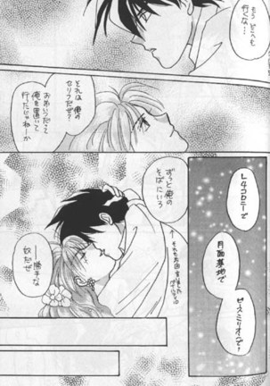 Tentou Mushi No Senba Page #16