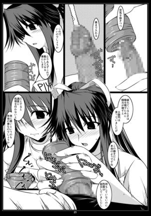 Oreteki JET.U. & Oreteki L.J. Page #26