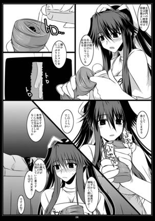 Oreteki JET.U. & Oreteki L.J. Page #25