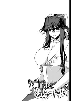 Oreteki JET.U. & Oreteki L.J. Page #21