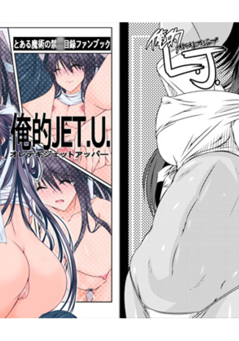 Oreteki JET.U. & Oreteki L.J.