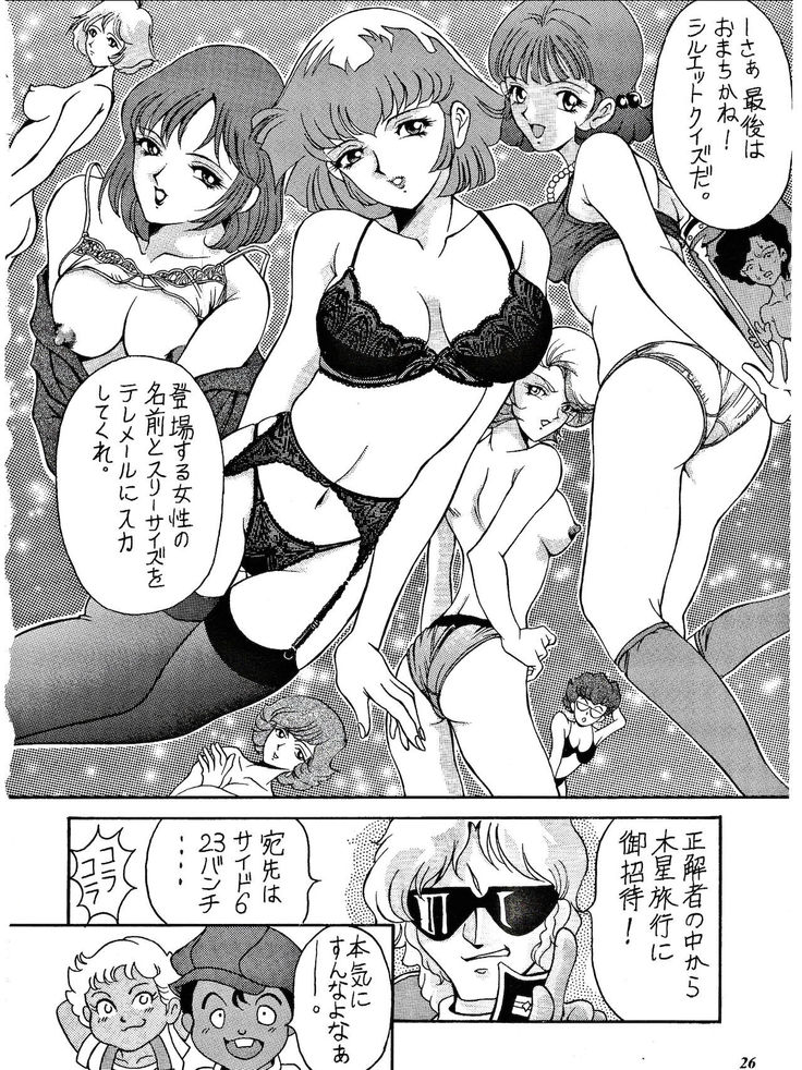SUNSET GIRLS