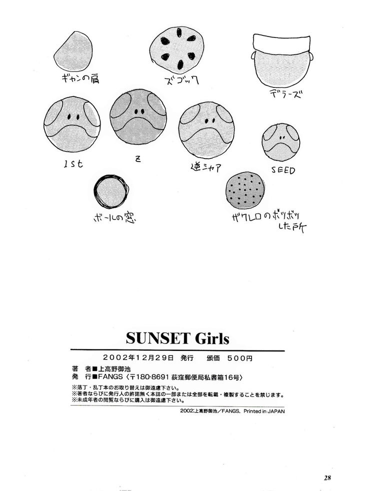 SUNSET GIRLS