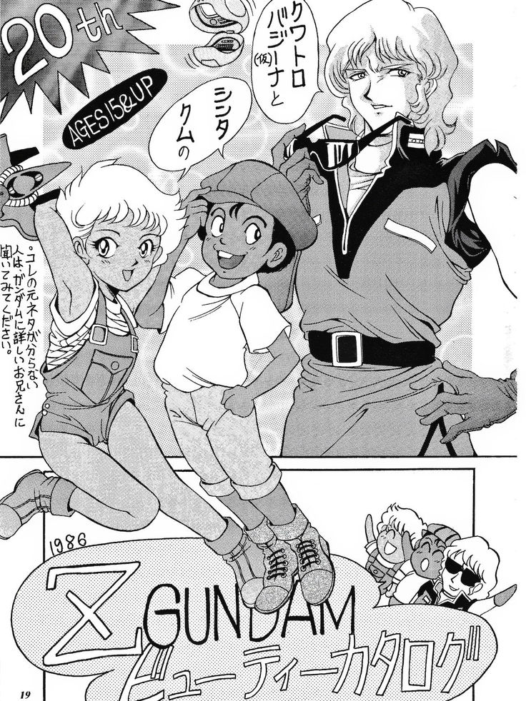 SUNSET GIRLS