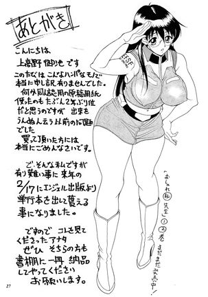 SUNSET GIRLS Page #27