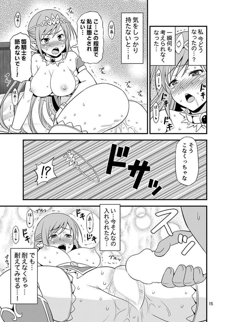 Zettai ni Ochinai Himekishi Elf VS Donna Onna demo Otosu Orc Gundan