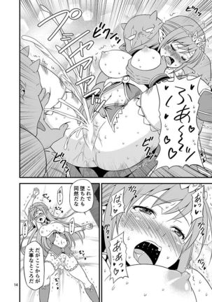 Zettai ni Ochinai Himekishi Elf VS Donna Onna demo Otosu Orc Gundan - Page 13