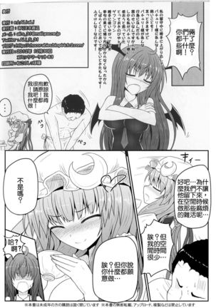 Mu-chouli~! - Page 20