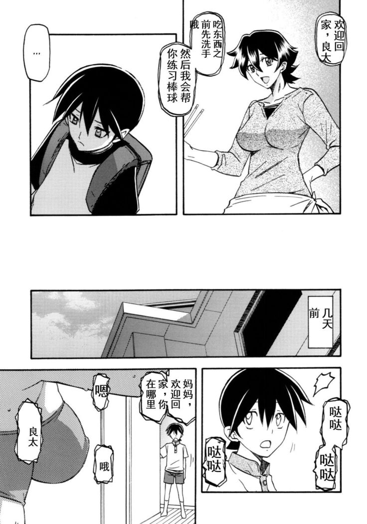 Akebi no Mi - Yuuko AFTER