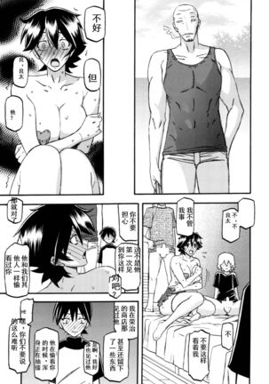 Akebi no Mi - Yuuko AFTER Page #20