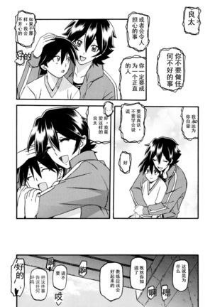 Akebi no Mi - Yuuko AFTER Page #13