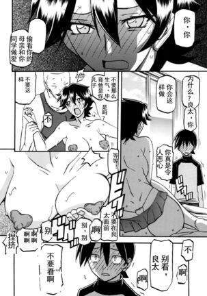 Akebi no Mi - Yuuko AFTER Page #21