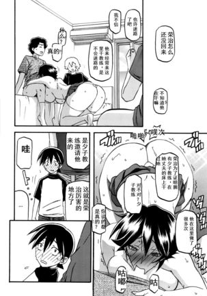 Akebi no Mi - Yuuko AFTER Page #19