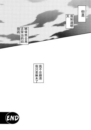 Akebi no Mi - Yuuko AFTER Page #30
