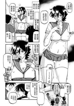 Akebi no Mi - Yuuko AFTER Page #15