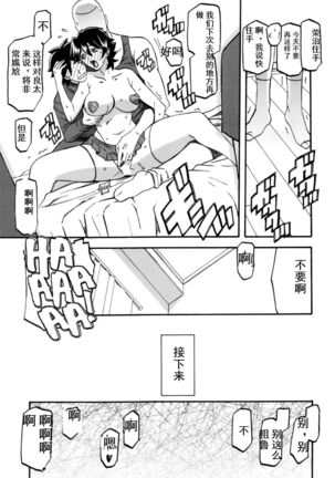 Akebi no Mi - Yuuko AFTER Page #22