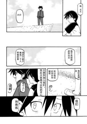 Akebi no Mi - Yuuko AFTER