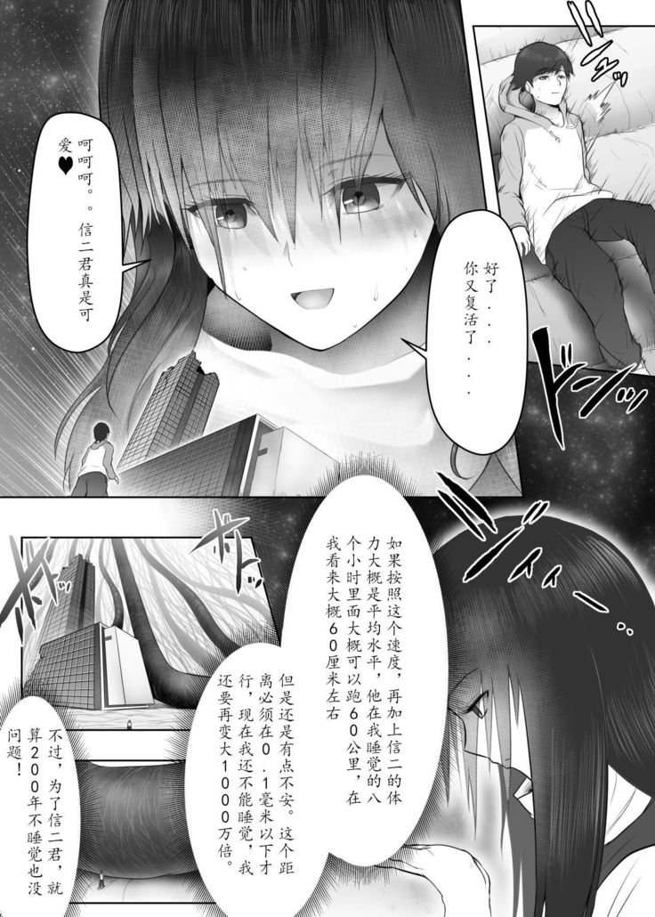 Yandere Giga Kanojo