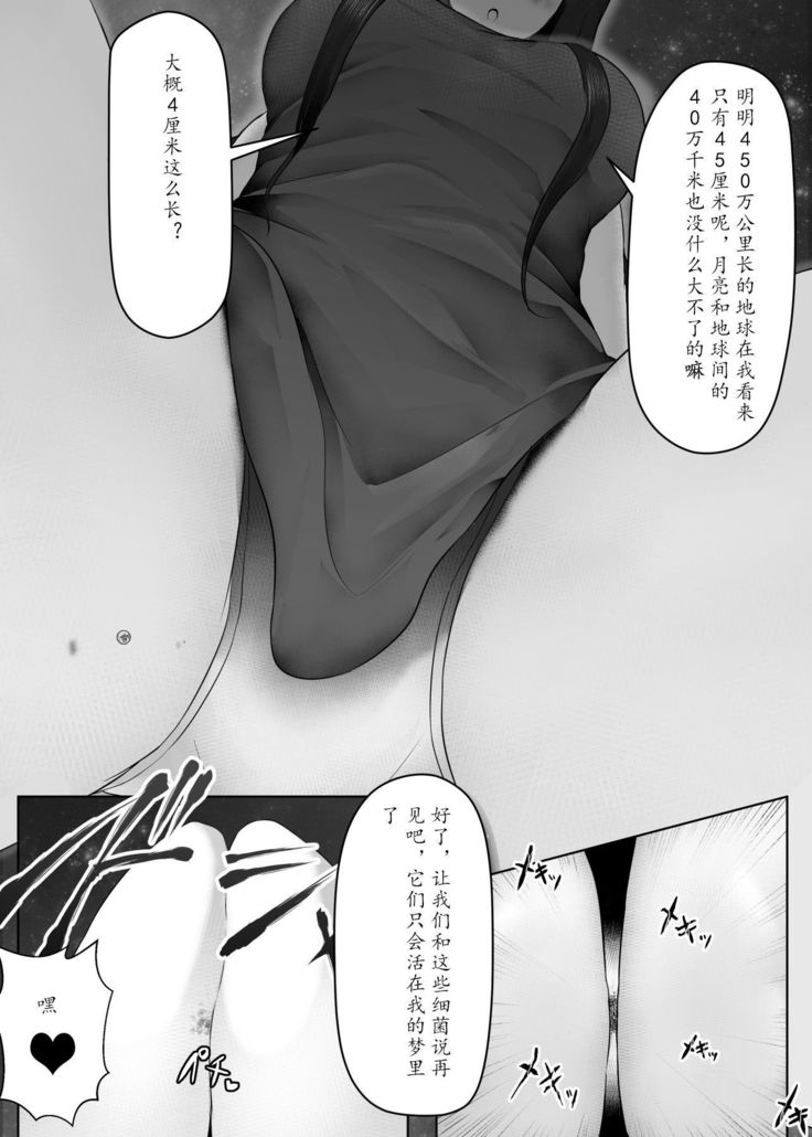 Yandere Giga Kanojo