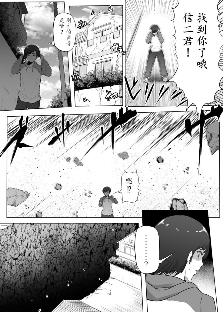 Yandere Giga Kanojo