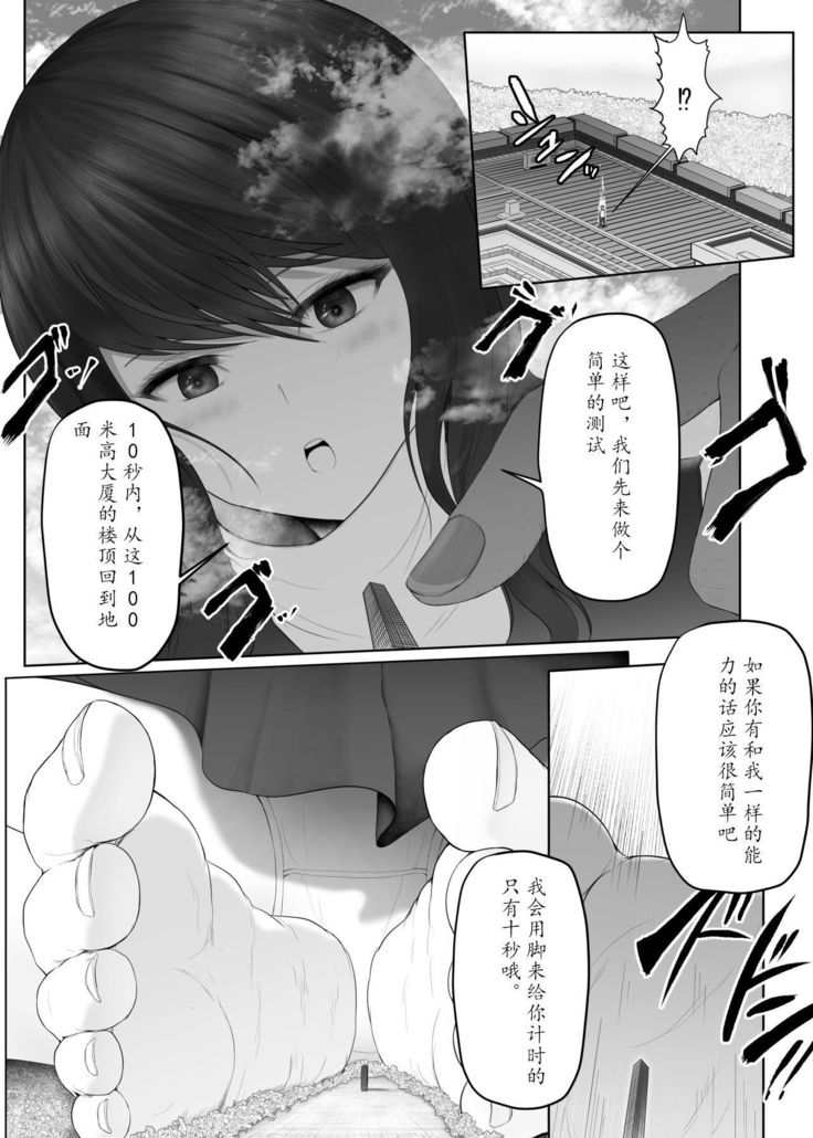 Yandere Giga Kanojo