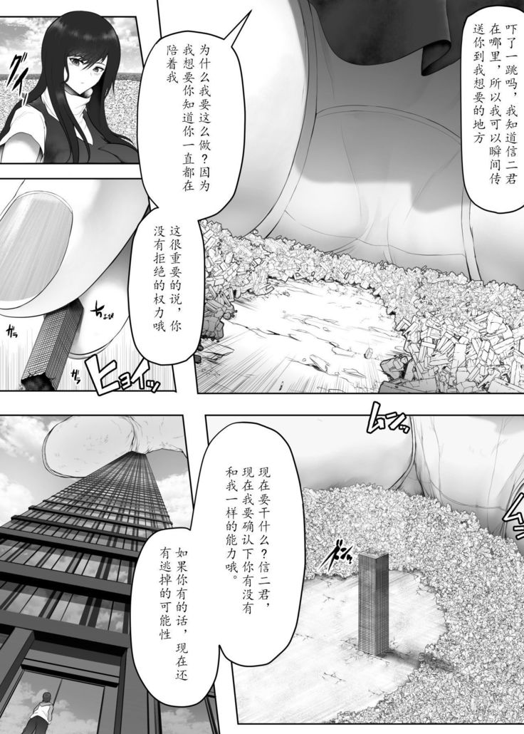 Yandere Giga Kanojo