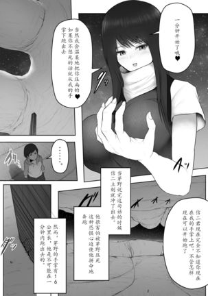 Yandere Giga Kanojo Page #49