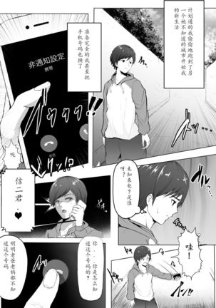 Yandere Giga Kanojo Page #34