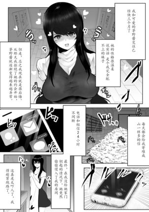 Yandere Giga Kanojo Page #33
