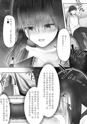 Yandere Giga Kanojo Page #51