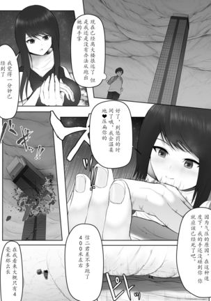 Yandere Giga Kanojo Page #50