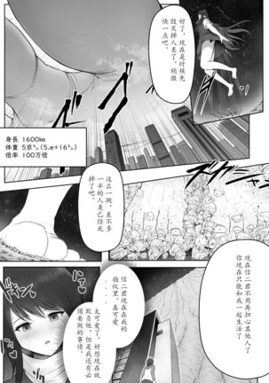 Yandere Giga Kanojo Page #52