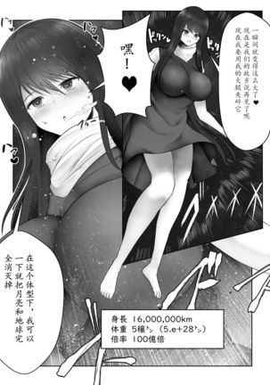 Yandere Giga Kanojo Page #60