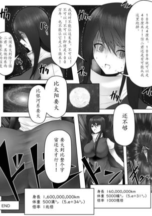 Yandere Giga Kanojo Page #63