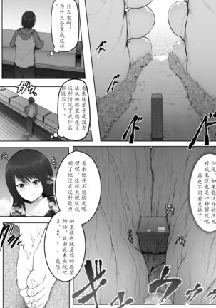 Yandere Giga Kanojo Page #44