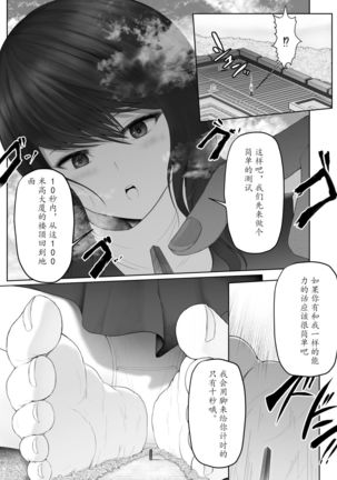 Yandere Giga Kanojo Page #42