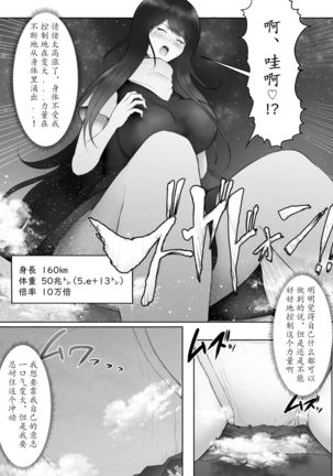 Yandere Giga Kanojo Page #46