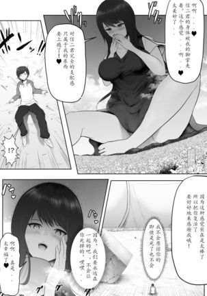 Yandere Giga Kanojo Page #45