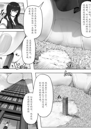 Yandere Giga Kanojo Page #41