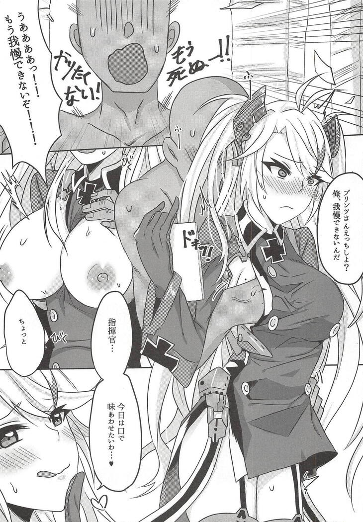 Prinz-san to 〇〇〇〇