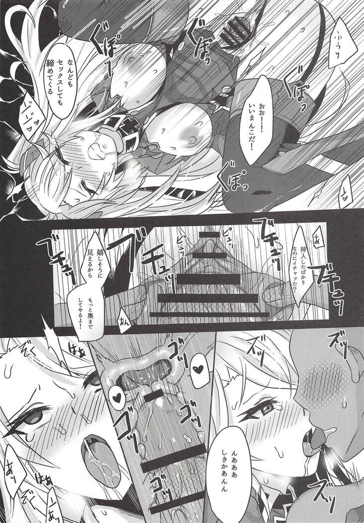 Prinz-san to 〇〇〇〇