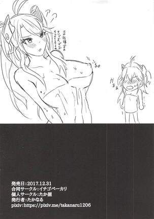 Prinz-san to 〇〇〇〇 Page #17