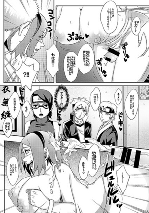 Uzumaki Naruto x Haruno Sakura 2 Page #2