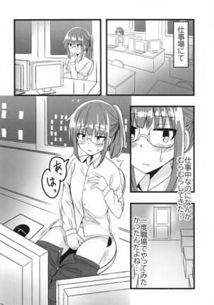 Kobayashi-san-chi no Hitori Ecchi Jijou - Page 12