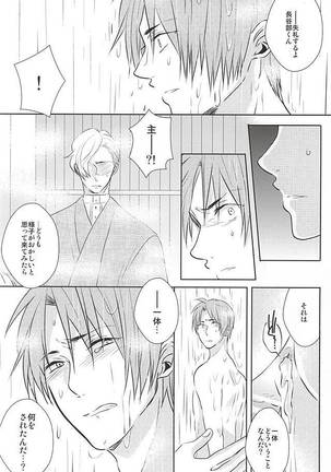 Iyashi Te Nushi-sama!! Page #13